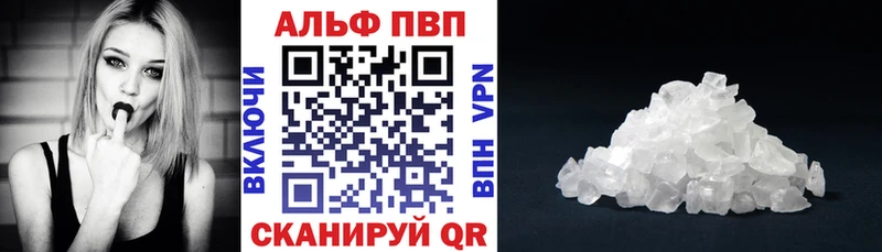 Альфа ПВП Crystall  Старая Купавна 