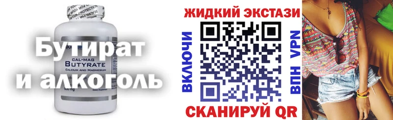 OMG сайт  Старая Купавна  Бутират жидкий экстази  сколько стоит 