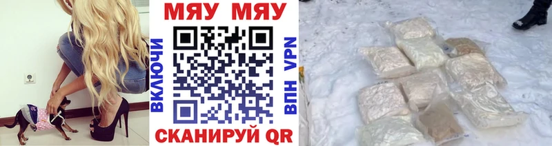 МЯУ-МЯУ VHQ  наркотики  Старая Купавна 